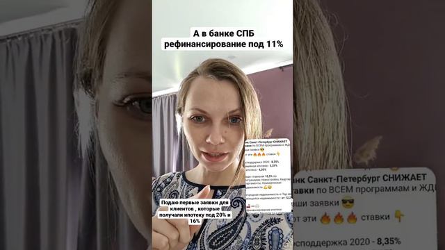ипотека. снижают банки Ставки. рефинансирование ипотеки смотреть онлайн