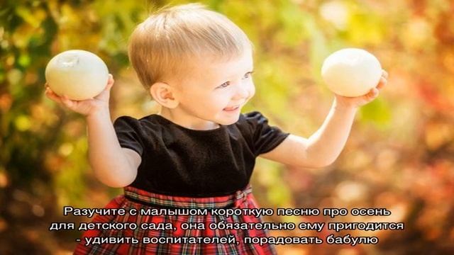 Песни об осени для детей и подростков. Слова и тексты песен про осень в начальную школу и детский . смотреть онлайн
