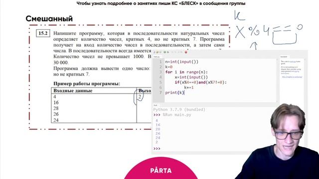 МАРАФОН | Алгоритмы. Задачи из ОГЭ! | ИНФОРМАТИКА ОГЭ 2023 | PARTA смотреть онлайн