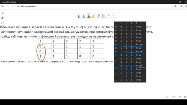 Решение ЕГЭ №2 по информатике | Сборник К. Ю. Полякова №170 смотреть онлайн
