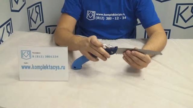 Складная садовая пила Brigadier