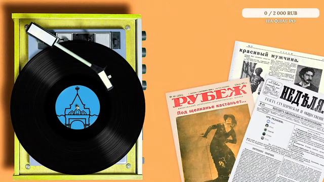 Зачем России Русские общества? — Стрим #1 [Русское общество] смотреть онлайн