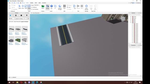 Постройка города в Roblox Studio (часть 1) постройка двора смотреть онлайн
