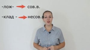 Корни с чередованием. Последний согласный корня. -лаг-//-лож-, -скак-//-скоч-, -рос-//-раст-//-ращ