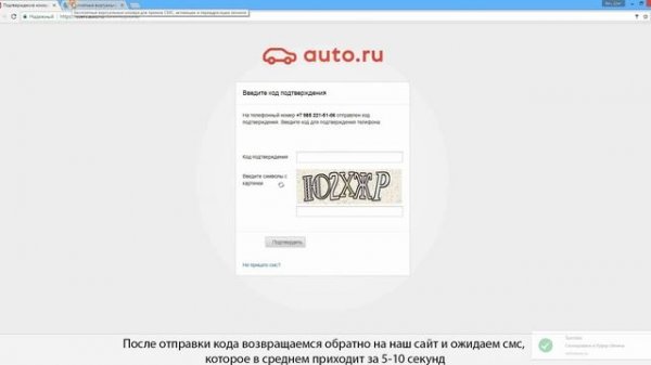 Приём и Активация Onlinesim СМС |  AUTO.RU