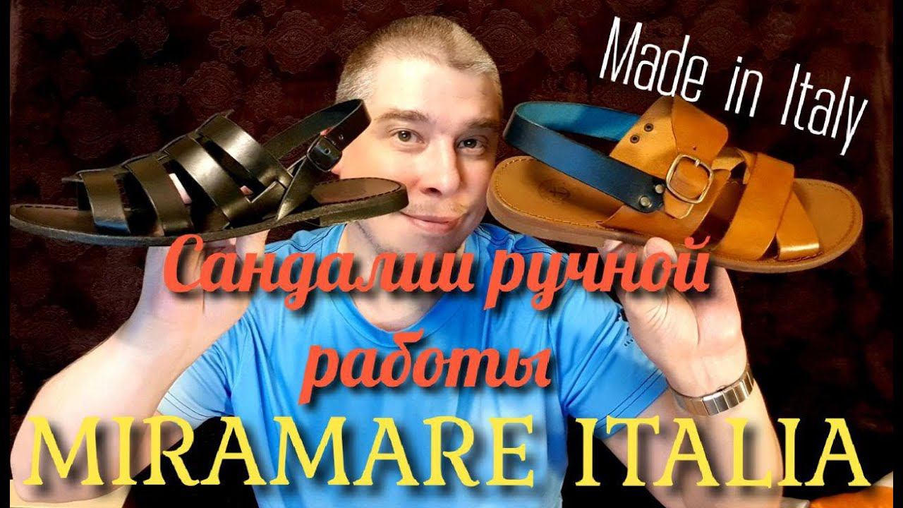 Мужские сандалии ручной работы Miramare Italia // Men's sandals смотреть онлайн