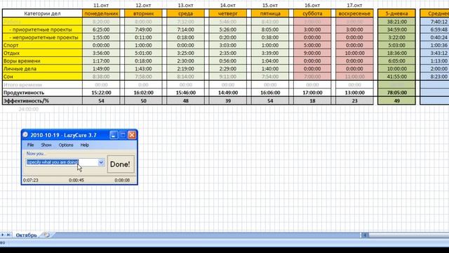 time planning смотреть онлайн