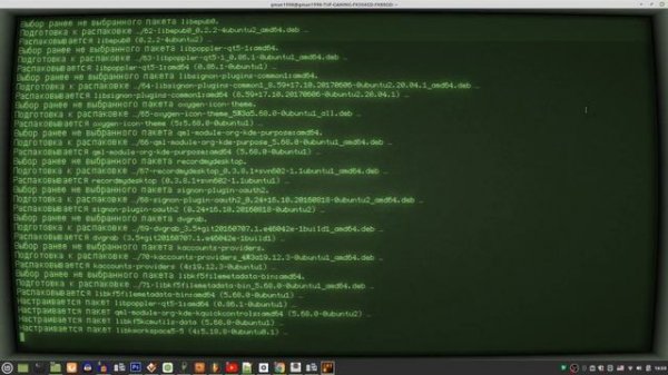 Terminal Linux Mint Урок Установка Программы
