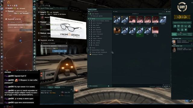 EVE Online/BurnerMissions/Nergal/Worm/фарм миссий 4ур в империи/STREAM серия 4