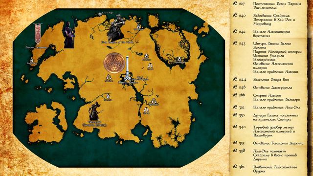 [TES Lore] Хроники | Первая Эра (1Е0 - 1Е700) смотреть онлайн