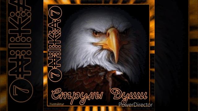 Сборник От Ника от ♥души♥ 101 Кавказ Box - Струны Души смотреть онлайн