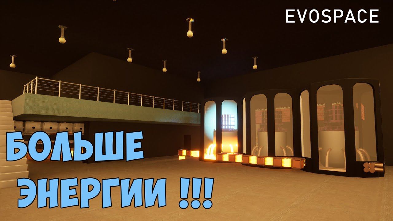 EVOSPACE ● Прохождение #15 - Мне нужно больше энергии!!! Ячейка поглотитель смотреть онлайн