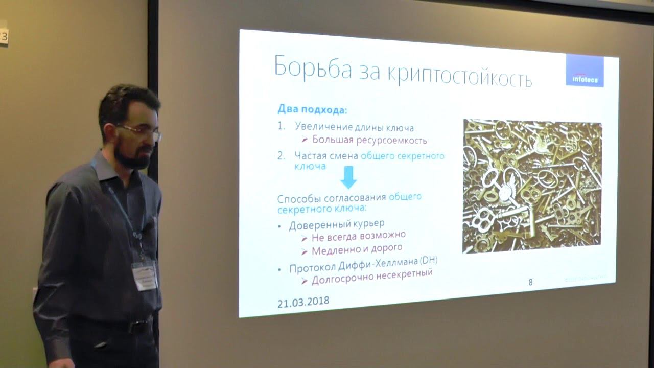 Елисеев В.Л. Аспекты использования квантового распределения ключей для защиты информации смотреть онлайн