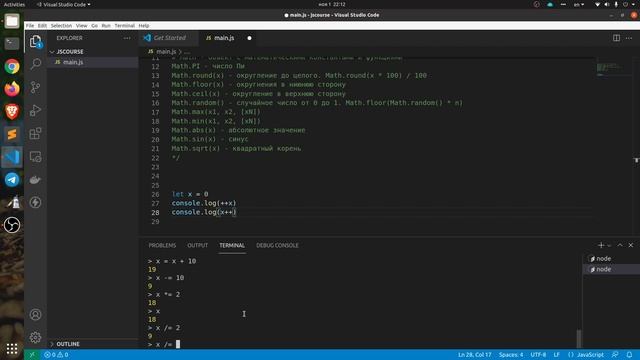 Основы JavaScript. Числа. Часть 2. смотреть онлайн