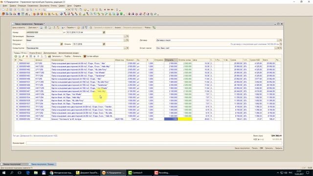 Доработки 1С8. Подсветка НЕ выполненных заказов покупателей