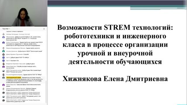 Вебинар№3 МБОУ "Кантемировского лицея" смотреть онлайн
