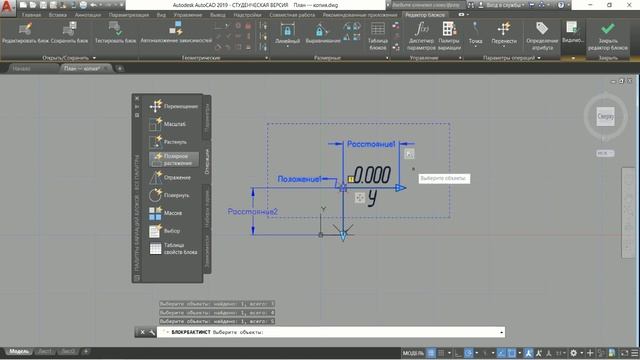 Как сделать отметку уровня в AutoCAD смотреть онлайн