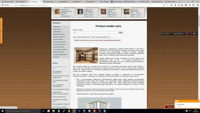 тестирование сайта после обновления системы смотреть онлайн