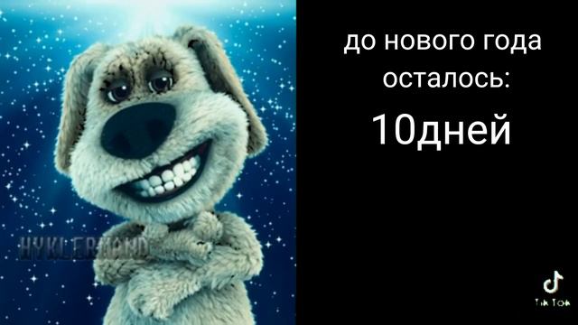 до нового года осталось: смотреть онлайн
