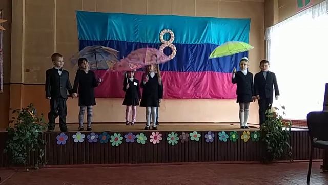 Танец "Дождик" для мам на 8 марта 1 класс смотреть онлайн