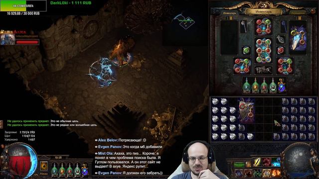 ДАМ ТЕБЕ 550+ ДИВАЙНОВ ЗА СФЕРУ УДАЧИ! — Path of Exile смотреть онлайн