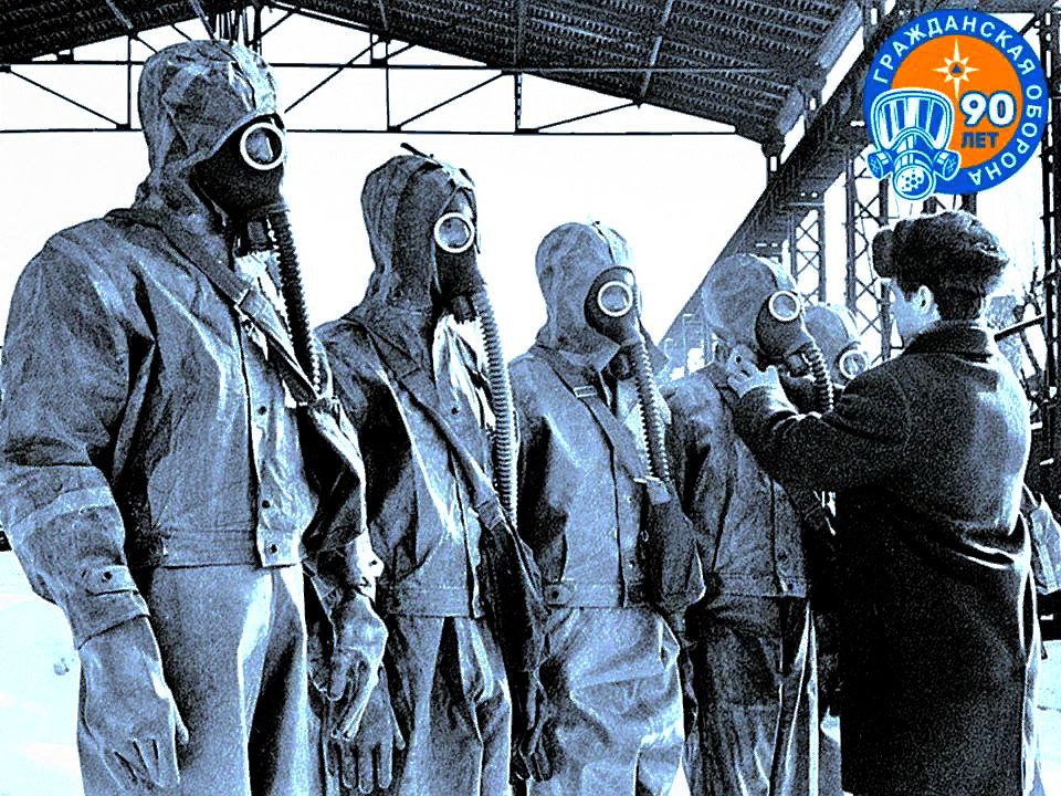 90 лет Гражданской обороне России смотреть онлайн