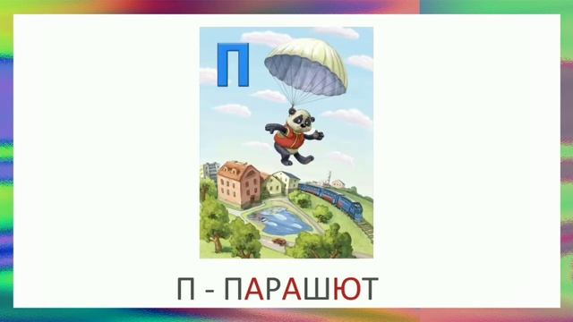 Азбука для детей. Карточки Домана. смотреть онлайн