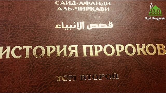 Краткое сказание об Умаре ибн Хаттабе смотреть онлайн