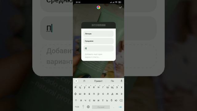 1. Сторис Опросы. Лидер Татьяна Чертан смотреть онлайн