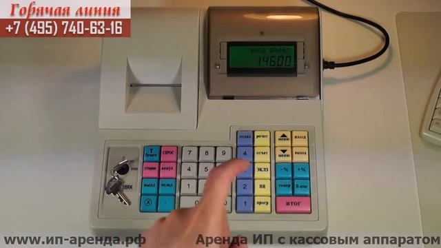 Инструкция кассира по работе на кассовом аппарате WAB 08RK1 смотреть онлайн