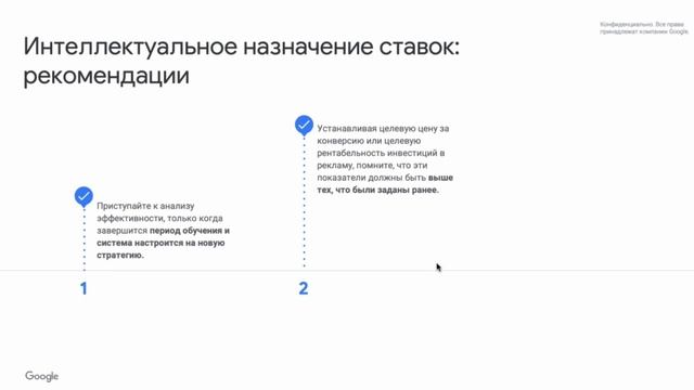 Google AdWords: играем со ставками смотреть онлайн
