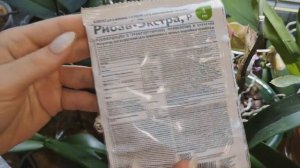 Отличный стимулятор роста орхидей! Мой любимый Рибав Экстра.