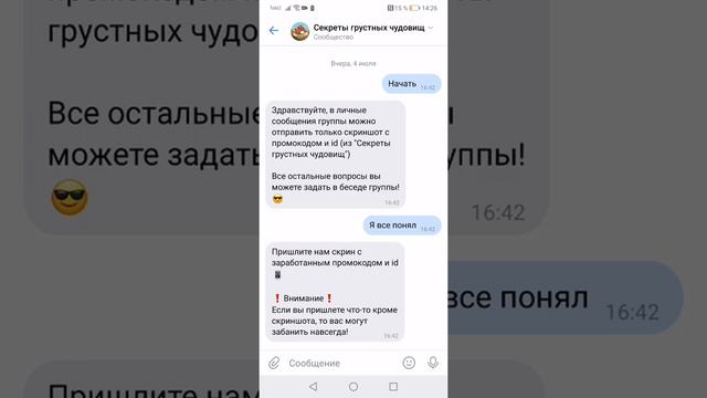 Секреты грустных чудовищ смотреть онлайн