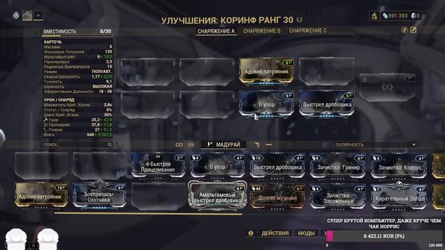 WARFRAME: Чот делаю, зачем хз.. смотреть онлайн