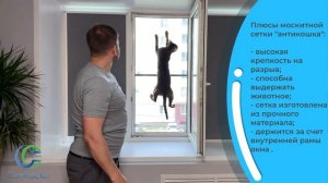 Преимущества москитной сетки "АНТИКОШКА".