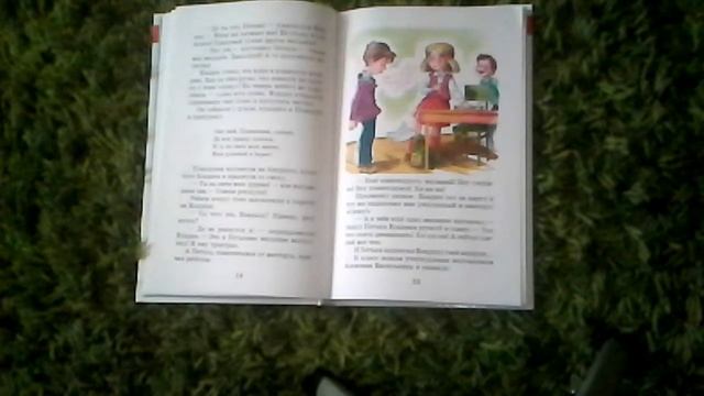 Книга школьные приколы смотреть онлайн