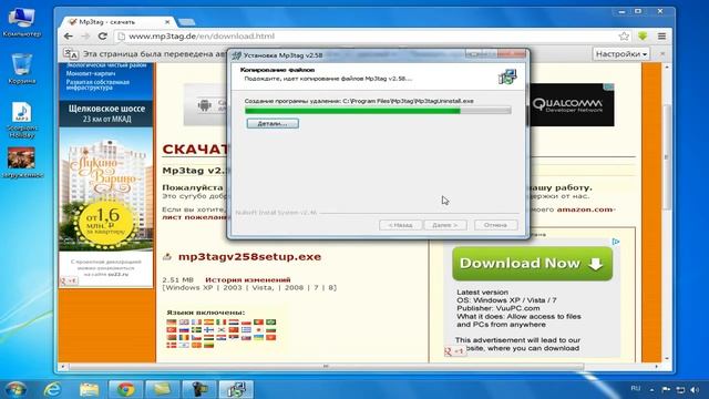 Вставить картинку в mp3 смотреть онлайн