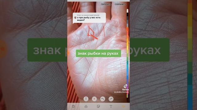 знак рыбки на руках смотреть онлайн