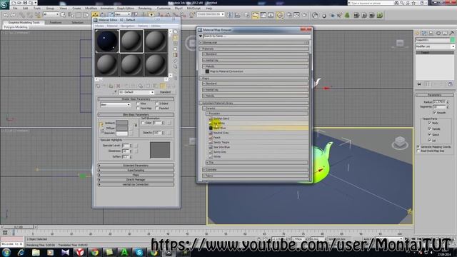 Создание лазерного луча в 3Ds Max смотреть онлайн