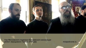"Господи, воззвах к Тебе, услыши мя", глас 8