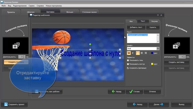 Программа для снятия видео с экрана