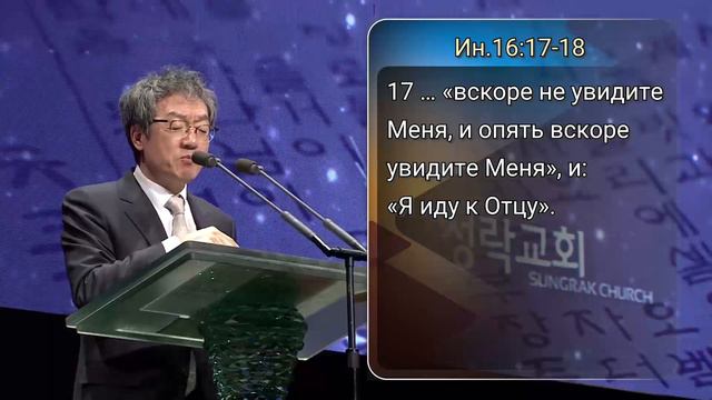 01.01.2023 Наступит время и Я прямо возвещу вам (Ин.16:25~33)_епископ Ким Сонг Хён смотреть онлайн