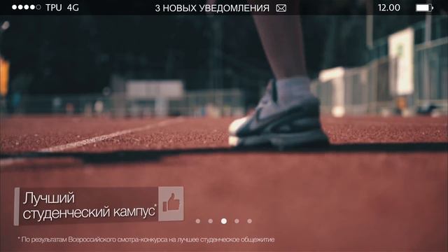 Мировой университет в Томске смотреть онлайн