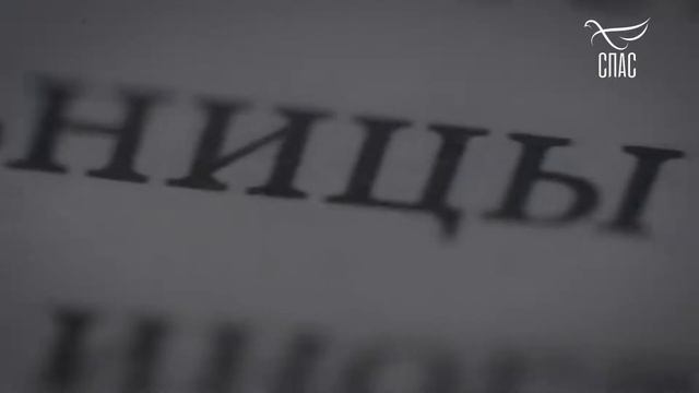 Лествица. 13 ступень. Уныние и ленность.