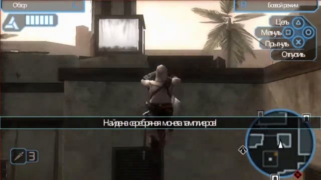 Assassin’s Creed: Bloodlines | Прохождение игры | Часть 2. Искусный ассасин смотреть онлайн