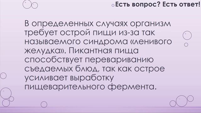10 популярных вопросов и ответов про еду, часть 1
