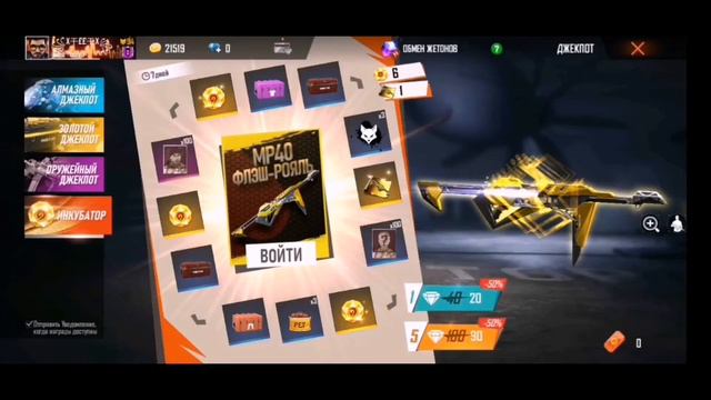 Прокачка Аккаунта Free Fire, Помощь Игроку