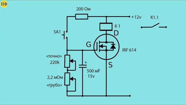 Реле времени своими руками. Электронный таймер. смотреть онлайн