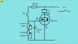 Реле времени своими руками.  Электронный таймер.