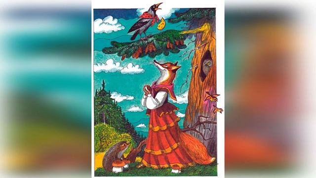 Ворона и Лисица. Краткое содержание смотреть онлайн